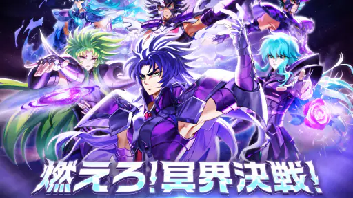 聖闘士星矢 Galaxy Soldiers screenshot 7