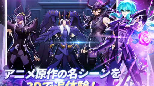 聖闘士星矢 Galaxy Soldiers screenshot 8