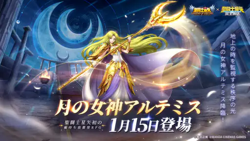 聖闘士星矢レジェンドオブジャスティス screenshot 1