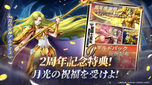 聖闘士星矢レジェンドオブジャスティス screenshot 2