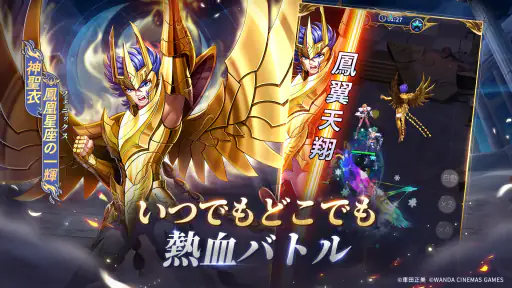 聖闘士星矢レジェンドオブジャスティス screenshot 3