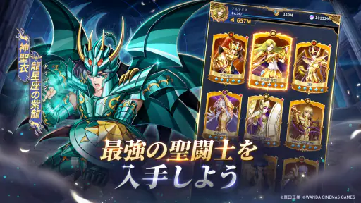 聖闘士星矢レジェンドオブジャスティス screenshot 4