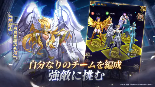 聖闘士星矢レジェンドオブジャスティス screenshot 5