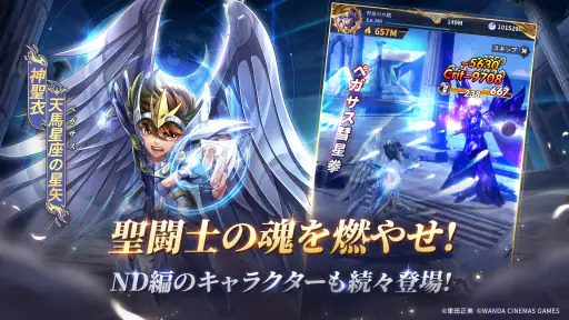 聖闘士星矢レジェンドオブジャスティス screenshot 6