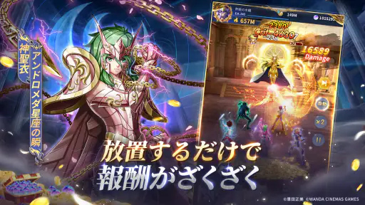 聖闘士星矢レジェンドオブジャスティス screenshot 7