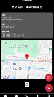 肉匠坂井 公式アプリ screenshot 3