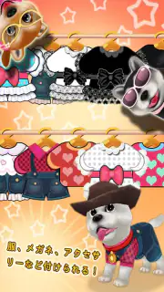 育てて！マイワンコ screenshot 2