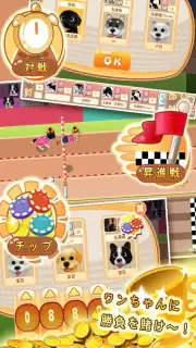 育てて！マイワンコ screenshot 3