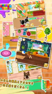 育てて！マイワンコ screenshot 4