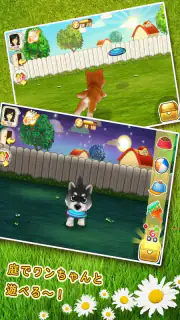 育てて！マイワンコ screenshot 5