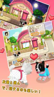 育てて！マイワンコ screenshot 6