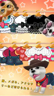 育てて！マイワンコ screenshot 8