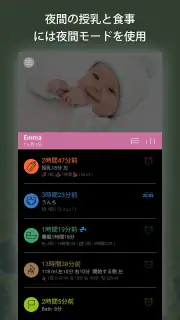 育児ノート screenshot 8