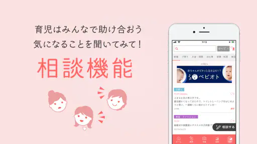 育児記録:ベビレポ-家族共有・成長曲線・日記・子育てアプリ screenshot 2