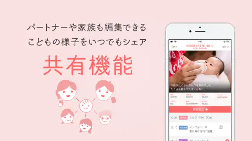 育児記録:ベビレポ-家族共有・成長曲線・日記・子育てアプリ screenshot 3