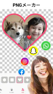 背景透過 - 合成写真アプリ、画像編集 screenshot 5