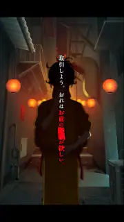 脱出ゲーム あやかし夜市 screenshot 5