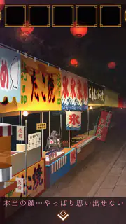 脱出ゲーム 縁日からの脱出 screenshot 7