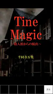 脱出ゲームメーカー - 脱出ゲームや謎解きを作って遊ぼう！ screenshot 3