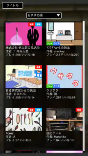 脱出ゲームメーカー - 脱出ゲームや謎解きを作って遊ぼう！ screenshot 4