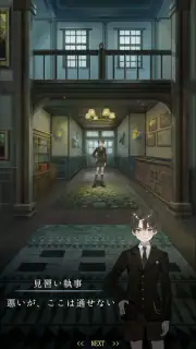 脱出ゲーム~森の洋館から脱出~ screenshot 3