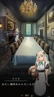脱出ゲーム~森の洋館から脱出~ screenshot 5
