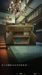 脱出ゲーム~森の洋館から脱出~ screenshot 6