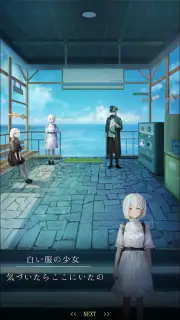 脱出ゲーム~海の駅から脱出~ screenshot 4