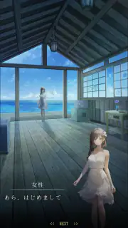 脱出ゲーム~海の駅から脱出~ screenshot 6