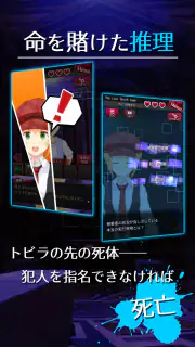 脱出探偵少女 - 脱出推理ノベル screenshot 3