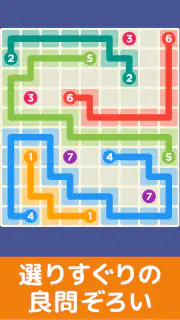 脳トレ！パズル詰め合わせ screenshot 3
