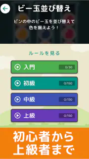 脳トレ！パズル詰め合わせ screenshot 4