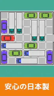 脳トレ！パズル詰め合わせ screenshot 5
