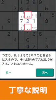脳トレ！パズル詰め合わせ screenshot 6