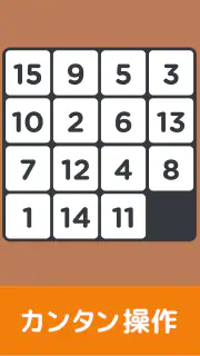 脳トレ！パズル詰め合わせ screenshot 7
