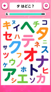 脳トレ！文字さがし-頭の体操ゲーム screenshot 2