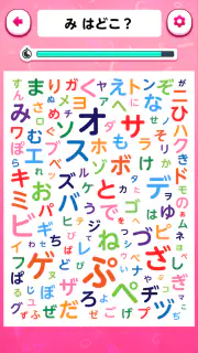 脳トレ！文字さがし-頭の体操ゲーム screenshot 4