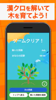脳トレ漢字クロスワード - 漢字クイズ screenshot 2