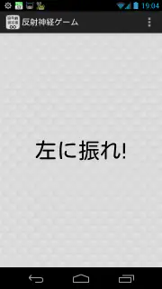 脳年齢測定器 screenshot 3