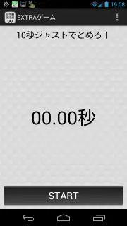 脳年齢測定器 screenshot 6