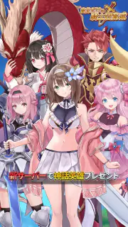 自分だけの騎士団育成：新サーバー登場！ screenshot 4