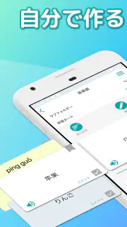 自分で作る単語帳 WordHolic! -便利な暗記メーカー screenshot 1
