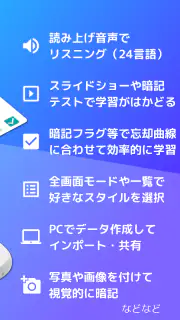 自分で作る単語帳 WordHolic! -便利な暗記メーカー screenshot 3