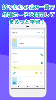 自分で作る単語帳 WordHolic! -便利な暗記メーカー screenshot 4