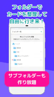 自分で作る単語帳 WordHolic! -便利な暗記メーカー screenshot 5
