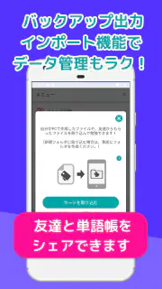 自分で作る単語帳 WordHolic! -便利な暗記メーカー screenshot 6
