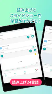 自分で作る単語帳 WordHolic! -便利な暗記メーカー screenshot 7