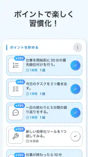 自分ルール:目標達成,目標管理,習慣化アプリ screenshot 2