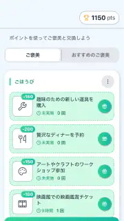 自分ルール:目標達成,目標管理,習慣化アプリ screenshot 3
