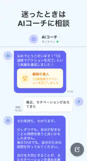 自分ルール:目標達成,目標管理,習慣化アプリ screenshot 5